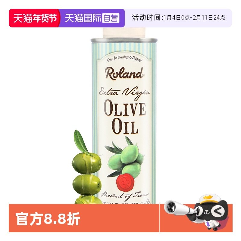 【自营】罗朗德特级初榨橄榄油250ml可搭配婴幼儿辅食儿童食用油,粮油调味/速食/干货/烘焙,橄榄油,淘宝优惠券,粉丝福利购,淘宝优惠卷