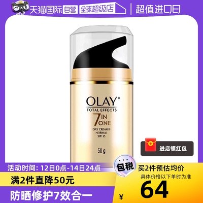 Olay多效修护霜补水保湿霜spf15