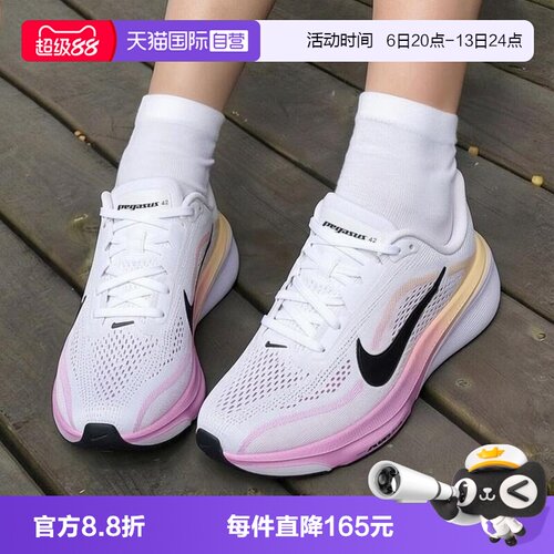 【自营】NIKE耐克飞马42大童公路跑步鞋轻便训练运动鞋IH2306-103