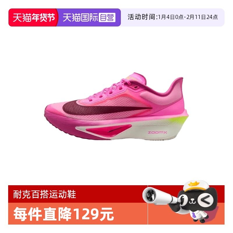 【自营】NIKE耐克女玫红粉色ZOOM FLY 6运动鞋跑步鞋FN8455-602