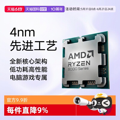 AMDCPU锐龙R79700X散片全新
