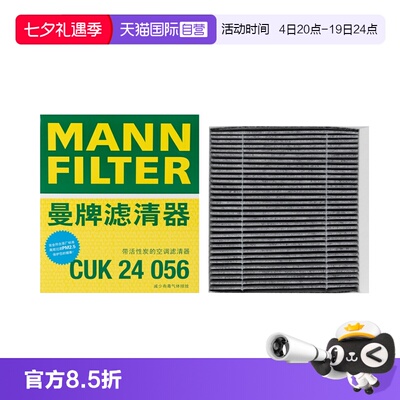 曼牌过滤车内空气空调滤精灵极氪