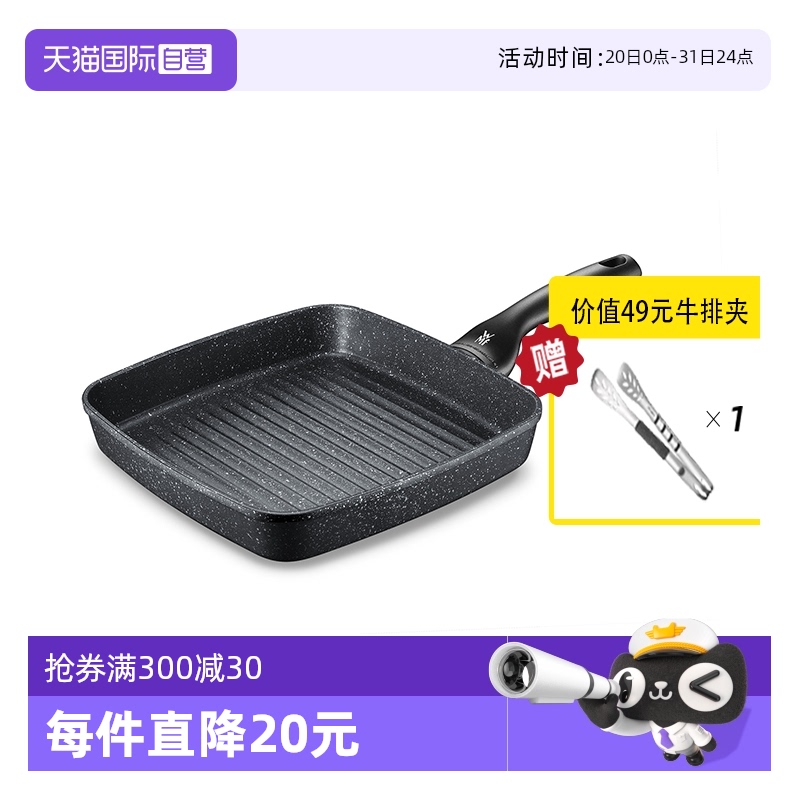 wmf德国牛排条纹燃气不粘锅