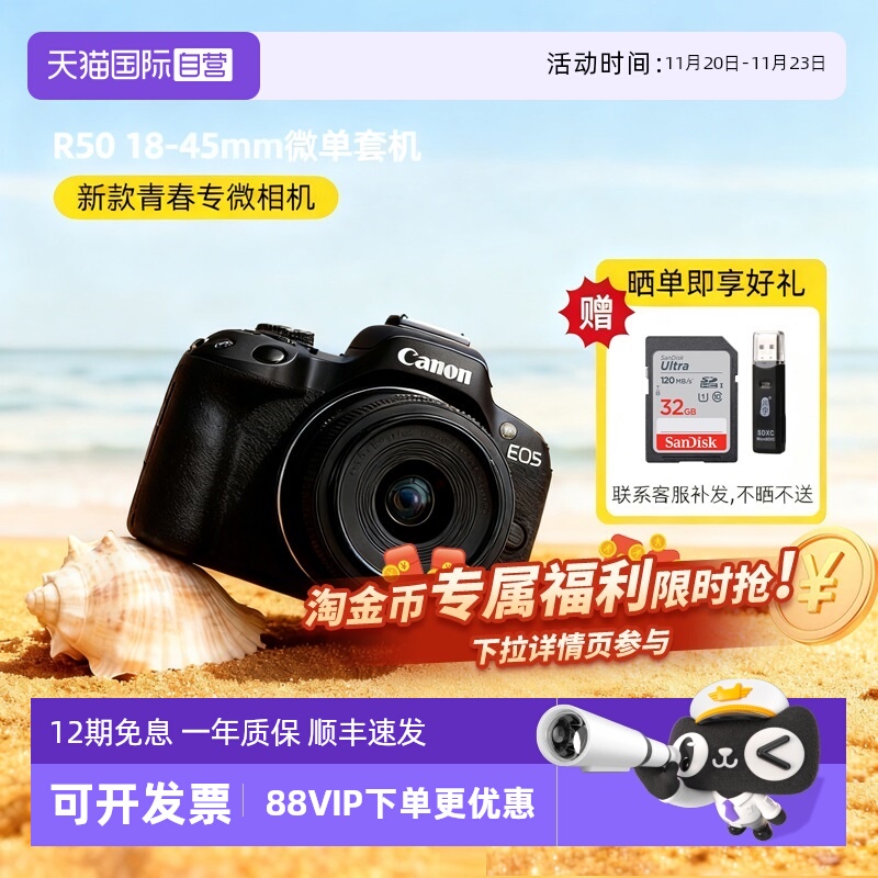 佳能R50相机高清照相机