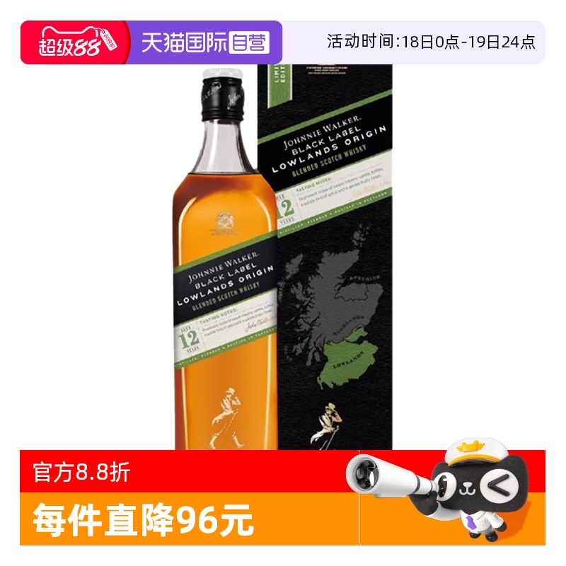 【自营】尊尼获加黑牌12年精选低地区苏格兰威士忌700ml进口洋酒