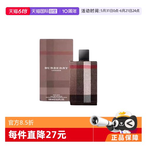 博柏利新伦敦男士淡香水