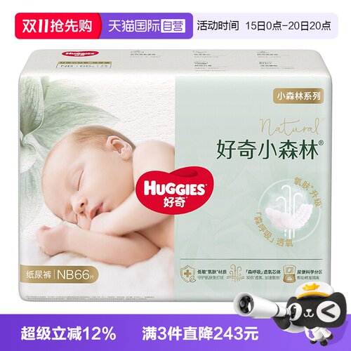 好奇小森林心钻纸尿裤成长裤