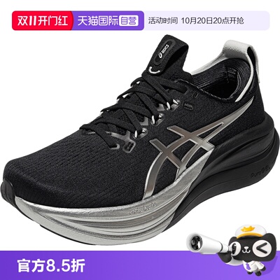 【自营】ASICS亚瑟士男跑鞋GEL-NIMBUS28 PLATINUM运动鞋1011C214