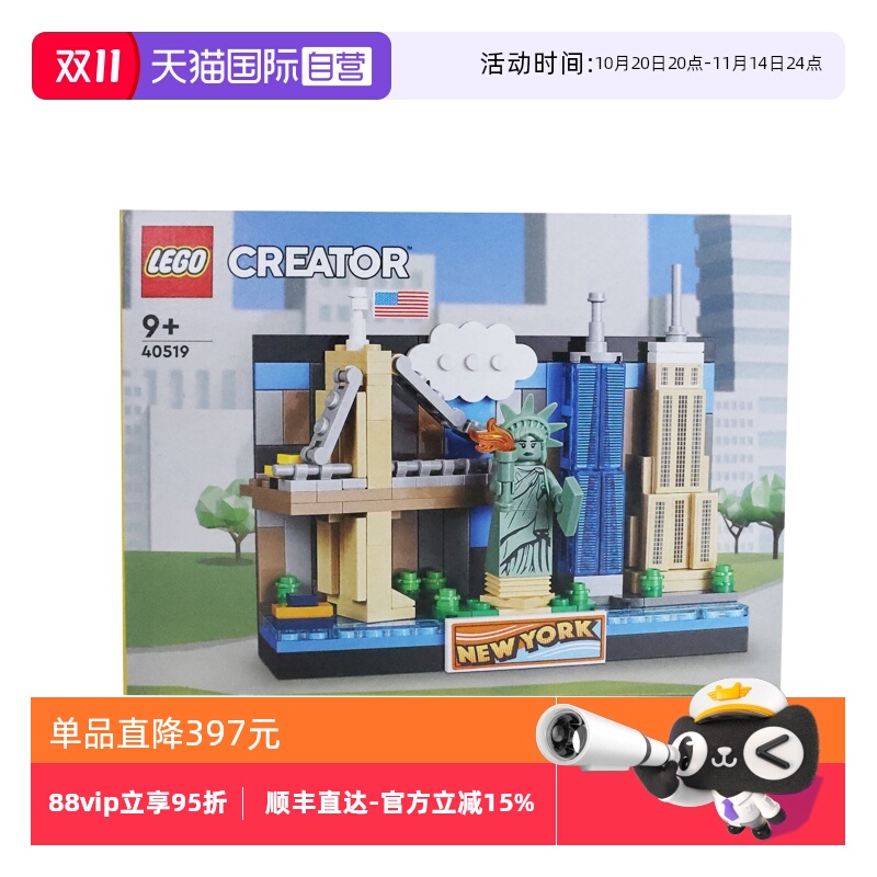 【自营】LEGO乐高40519印象纽约明信片男女孩拼装积木玩具礼物