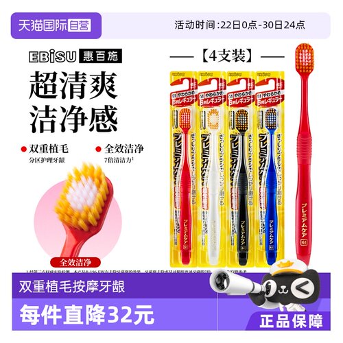 惠百施成人牙刷软毛家庭组合装