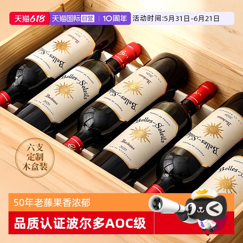 【自营】法国进口红酒正品波尔多AOC梅洛干红葡萄酒六支整箱礼盒