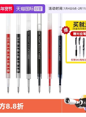 【自营】ZEBRA斑马日本笔芯JF/JLV/MJF/BJF替芯适配JJ77/JJZ49/JJZ33/JJ15/JJ29/JJM88按动中性笔考试水笔芯