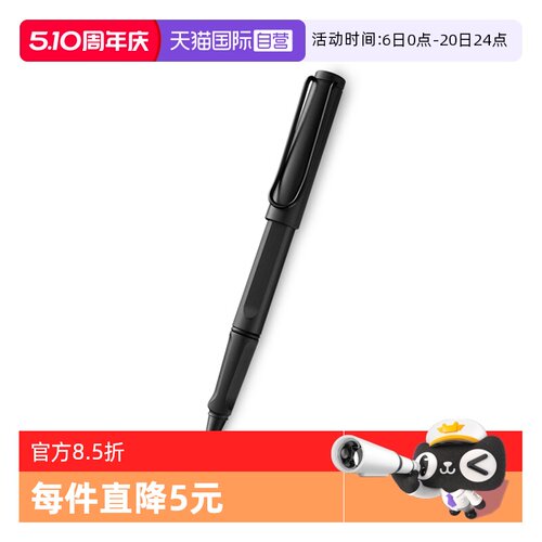 【自营】LAMY凌美狩猎者宝珠笔德国safari系列大学生练字日常书写办公签字笔送同学开学季教师节礼物团购