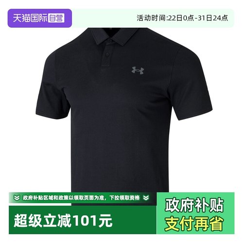 UA安德玛男新款翻领运动服