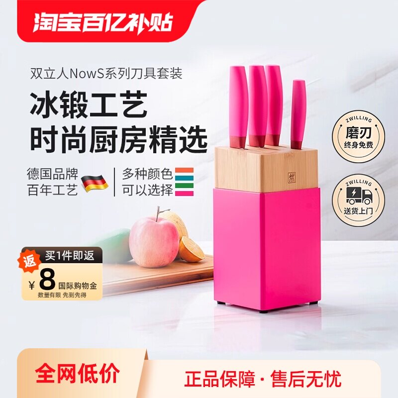 【自营】双立人不锈钢家用菜刀中片刀水果刀砍骨刀5件套刀具套装