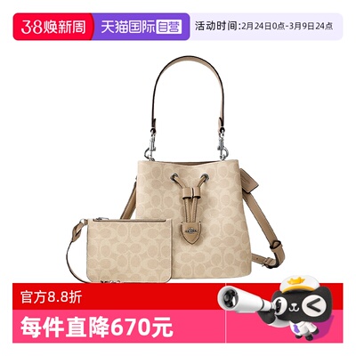 COACH/蔻驰抽绳手提水桶包