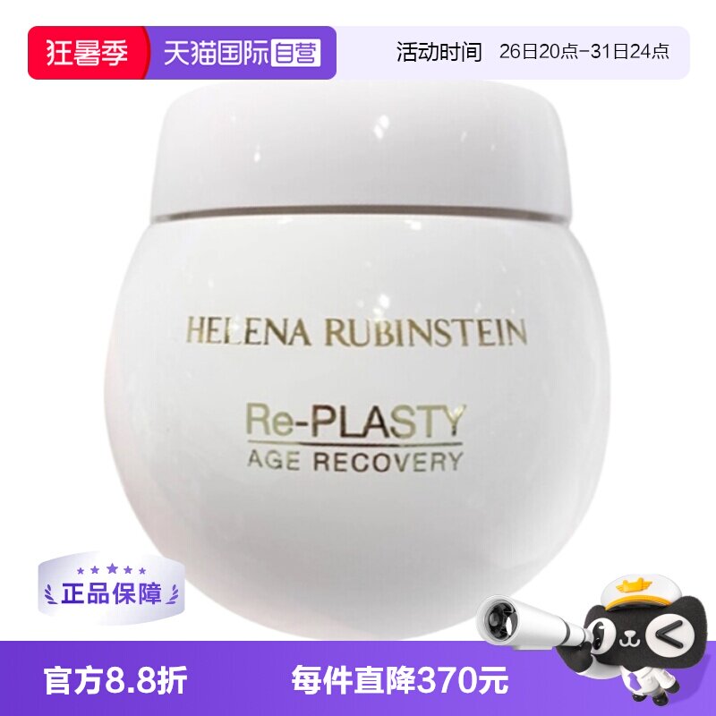 【自营】赫莲娜50ml白绷带补水保湿日霜乳液法国滋润面霜【临期】