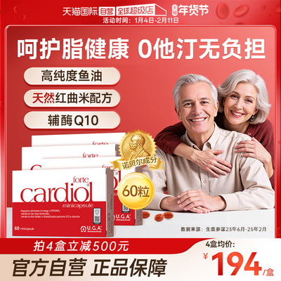 红凯撒鱼油4盒装甘油三酯胆固醇