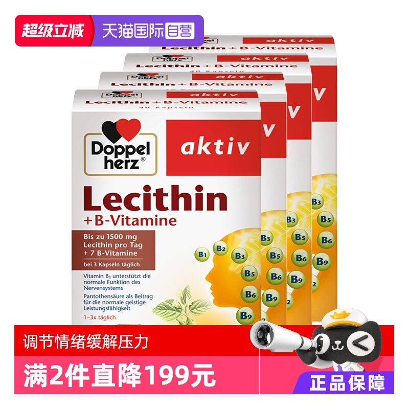 大豆卵磷脂鱼油搭档德国双心