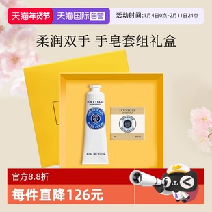 【自营】法国欧舒丹护手霜+香皂套装礼盒送人礼物男女水润留香