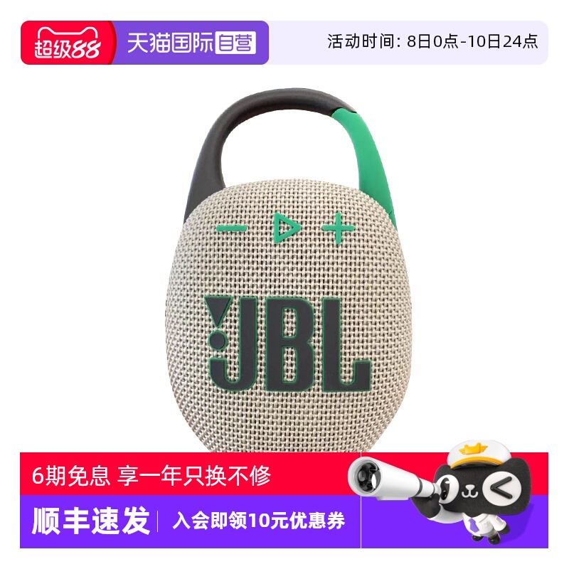【自营】JBL CLIP5音乐盒5代无线蓝牙音箱便携挂扣迷你户外小音响