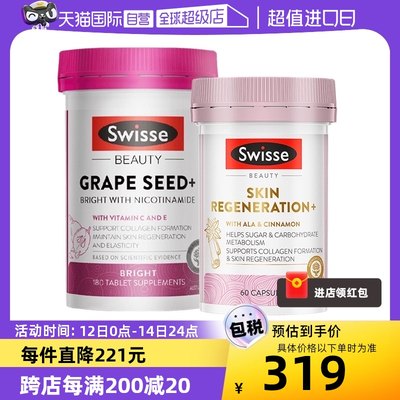 swisse斯维诗抗糖丸60葡萄籽