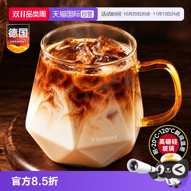 【自营】玻璃咖啡杯牛奶早餐专用微波炉可加热奶马克水杯子带把手