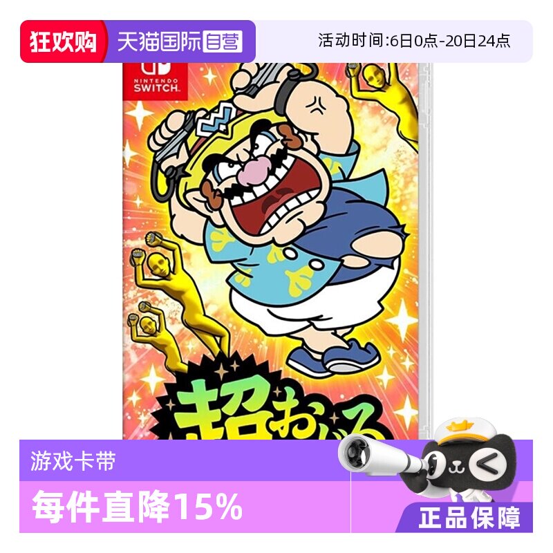 【自营】任天堂（Nintendo）Switch NS游戏舞动新瓦