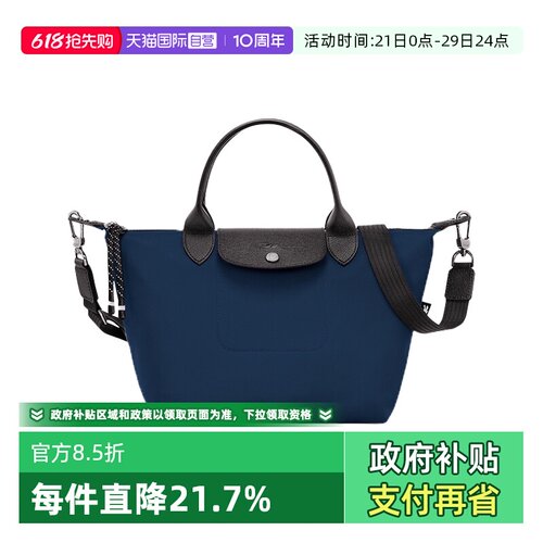 LONGCHAMP/珑骧单肩斜挎包