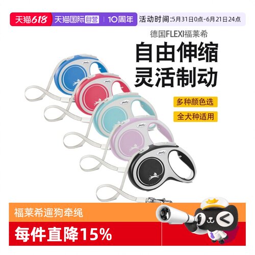 Flexi福莱希外星人系列