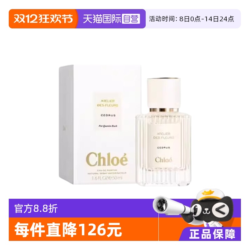 北国雪松EDP50ml双支装