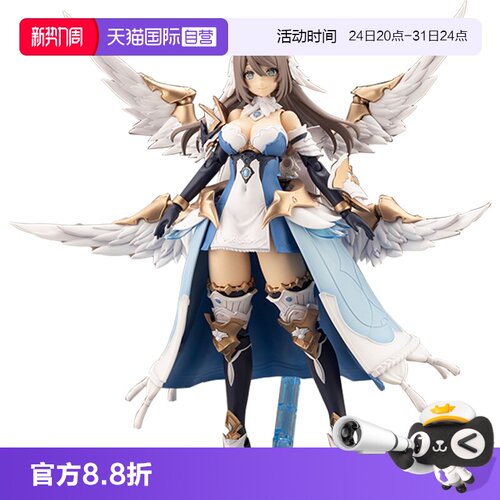 寿屋拼装模型艾梅达机娘白天使