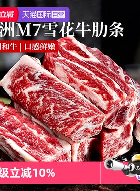 【自营】安格斯雪花牛肋条牛肉新鲜谷饲烧烤肉食材牛腩生鲜冷冻