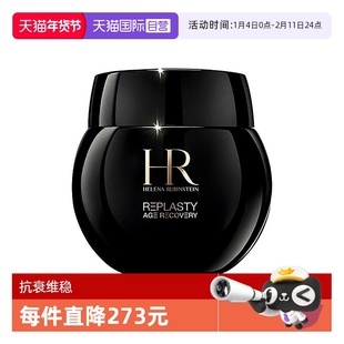 【自营】HR/赫莲娜活颜修复晚霜100ml黑绷带晚霜