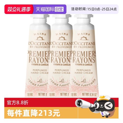 【自营】L'occitane/欧舒丹护手霜黎明山茶香保湿润手霜正品 30ml