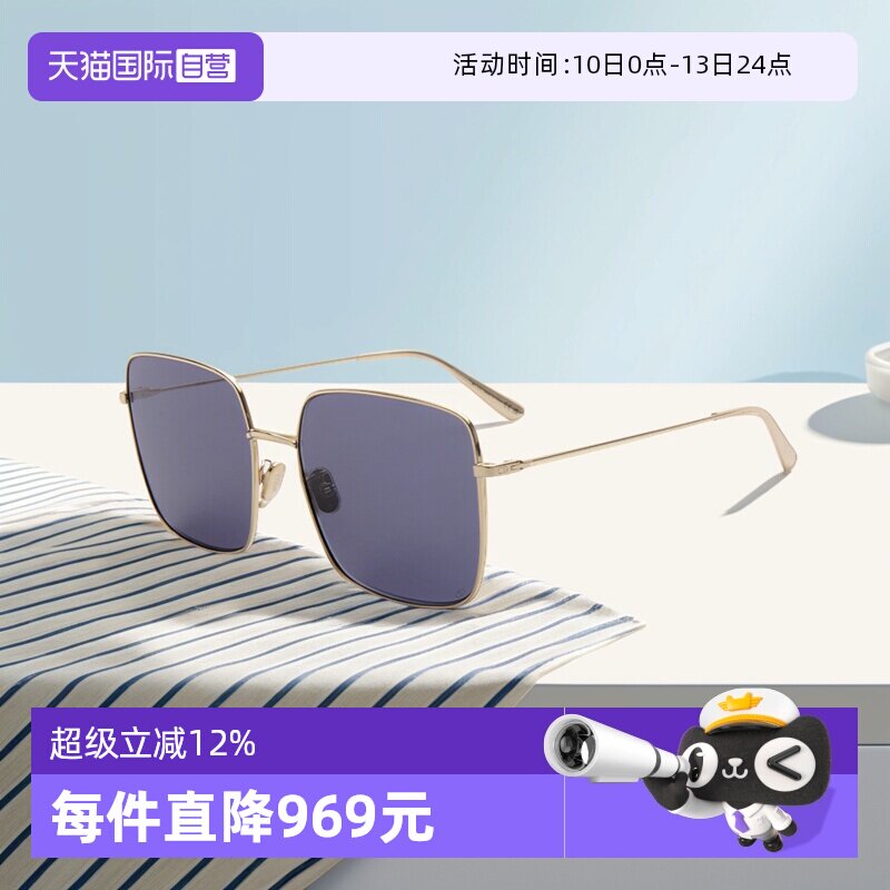 【自营】Dior/迪奥墨镜男女同款方形时尚百搭太阳镜STELLAIRE SU