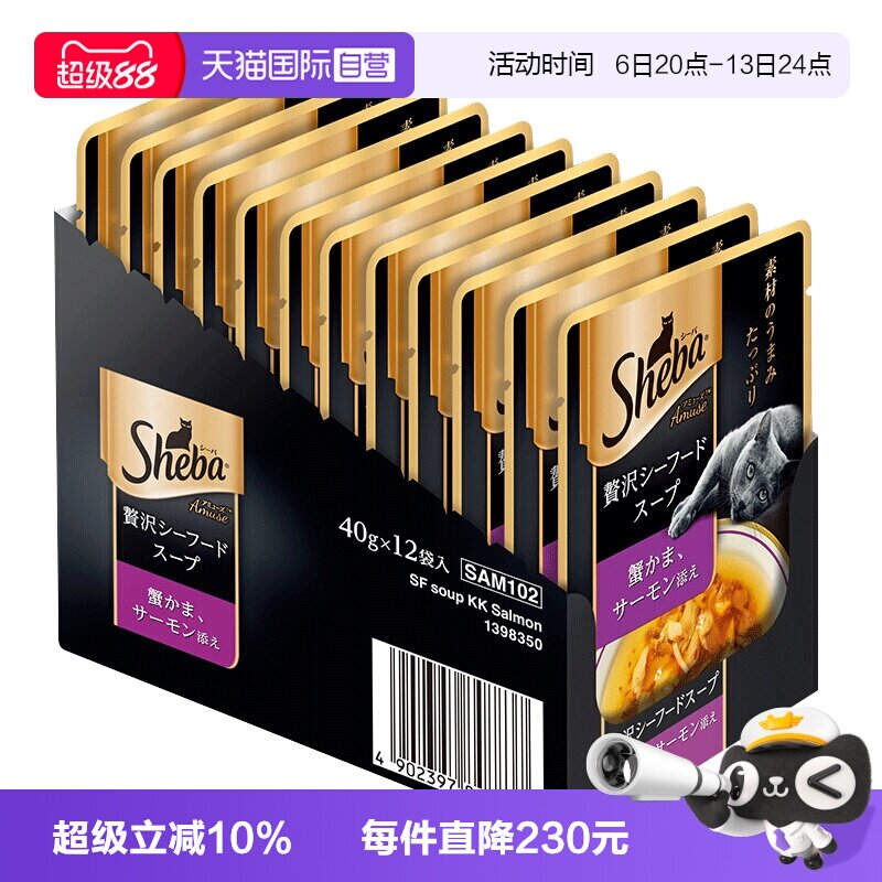 希宝直营40g*12包进口成猫图片