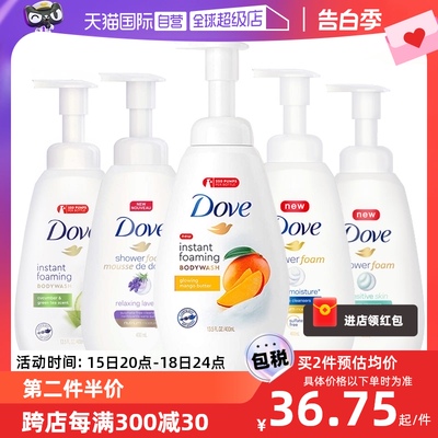 Dove/多芬泡泡慕斯沐浴露保湿沐浴乳液400ml泡沫芒果沐浴液滋润