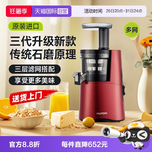 hurom惠人多功能家用榨汁机