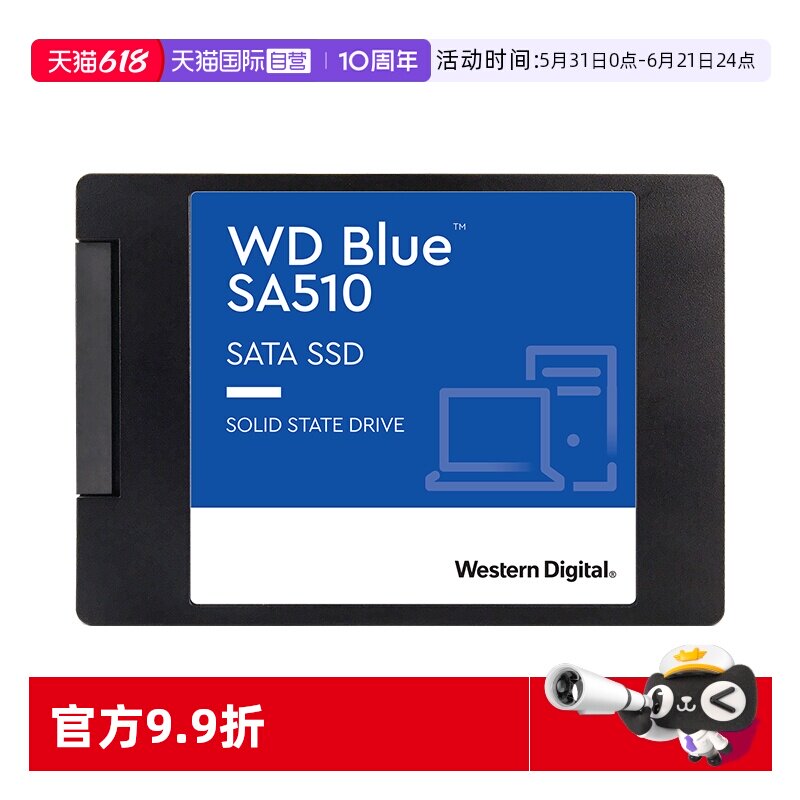 【自营】西数SA510固态硬盘1T闪迪500G固态盘SA510 2.5英寸SATA