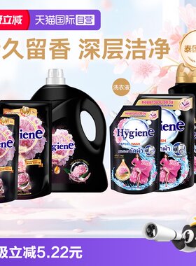 【自营】喜净泰国进口衣物洗衣液柔顺剂芍药盛放持久留香除皱去污