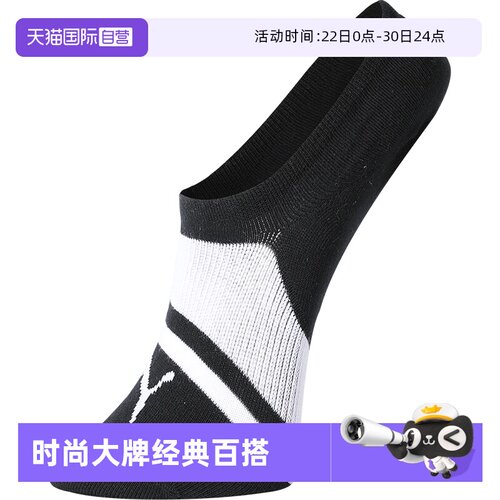 PUMA彪马袜子男女百搭船袜1双装