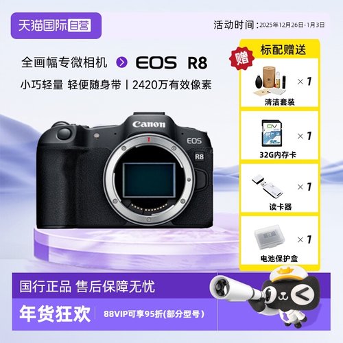 自营单电微单Canon/佳能R8