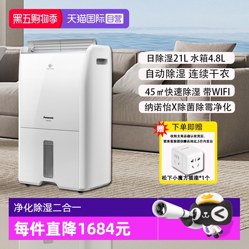 21L除湿机到手不高于3899