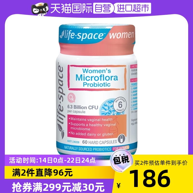 【自营】澳洲进口lifespace女性益生菌护理胶囊女生闺蜜菌60粒/瓶