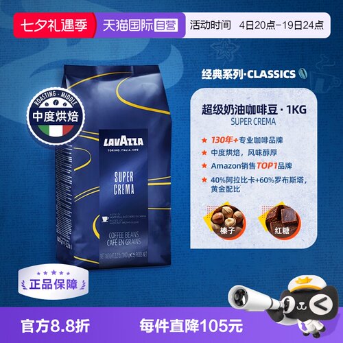 自营意大利拉瓦萨LAVAZZA