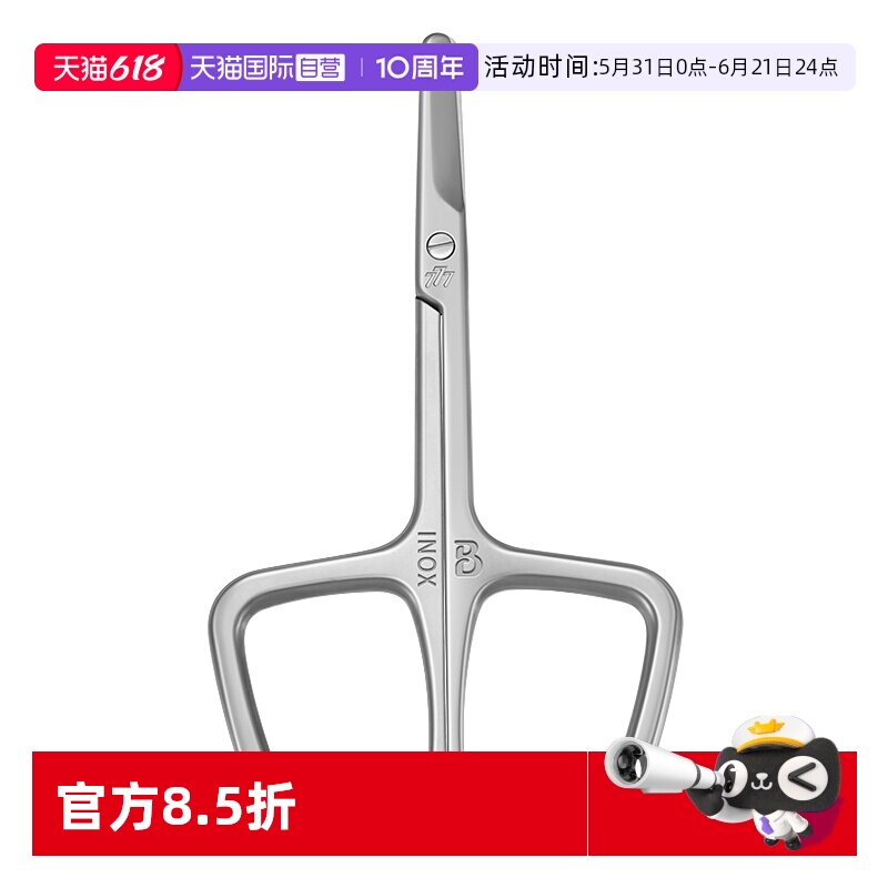 【自营】777韩国品牌不锈钢鼻毛剪眉毛剪尖圆头男女士小剪刀工具