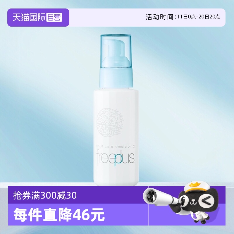 【自营】芙丽芳丝保湿修护柔润乳液100ml保湿补水清爽滋润修护乳