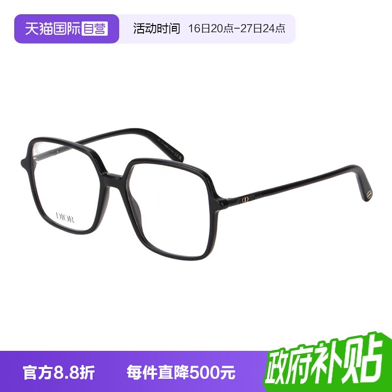 DIOR迪奥眼镜架全框板材