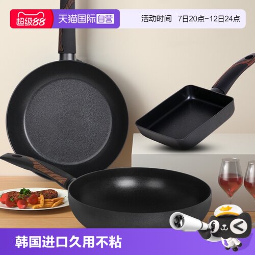 【自营】Silvat韩国进口不粘锅平底炒锅电磁炉燃气煎锅家用炒菜锅
